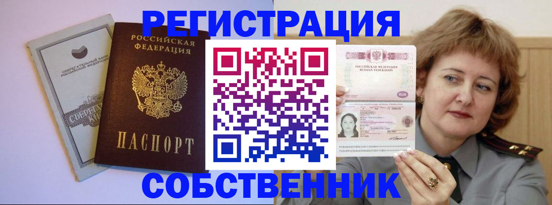 прописка паспорт в Анжеро-Судженске