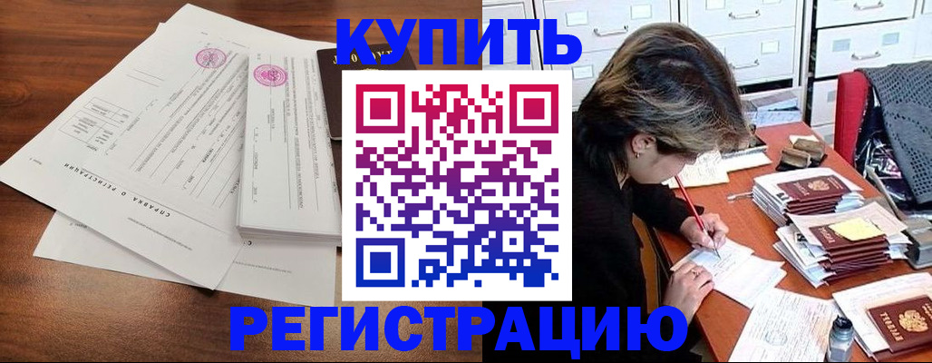 прописка для военкомата в Анжеро-Судженске
