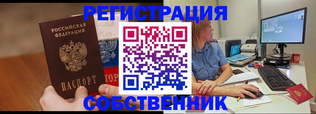временная регистрация поиск в Анжеро-Судженске