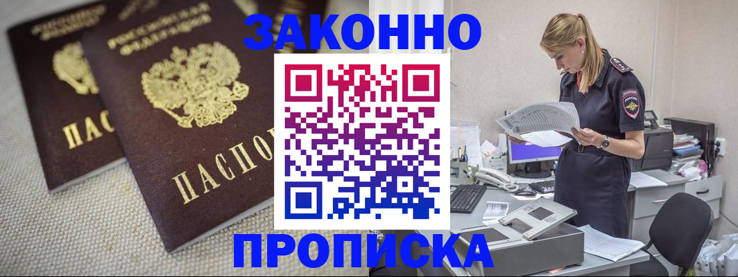 прописка для школы в Анжеро-Судженске