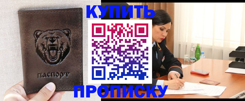 где прописаться в Анжеро-Судженске