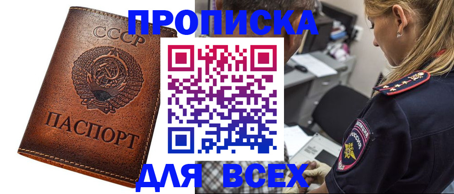 где прописаться в Анжеро-Судженске