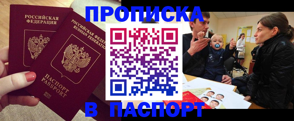регистрация в Анжеро-Судженске