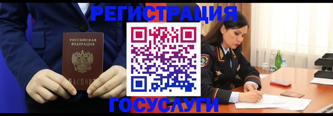 временная регистрация законно в Анжеро-Судженске