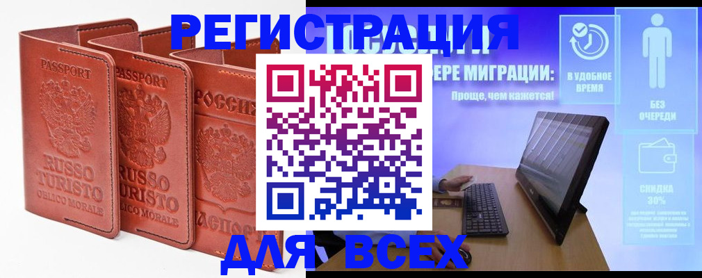 прописка штамп в Анжеро-Судженске