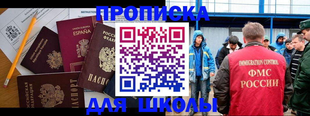 временная регистрация в квартире в Анжеро-Судженске