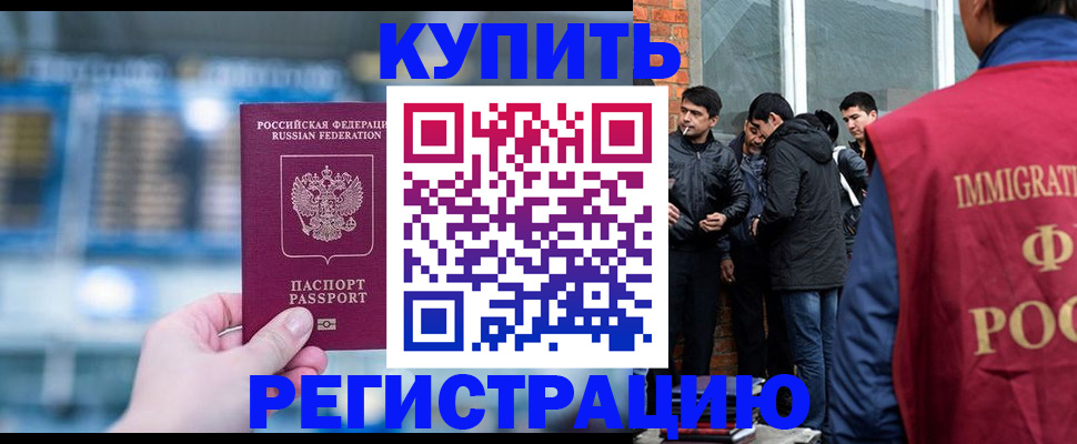 временная регистрация поиск в Анжеро-Судженске