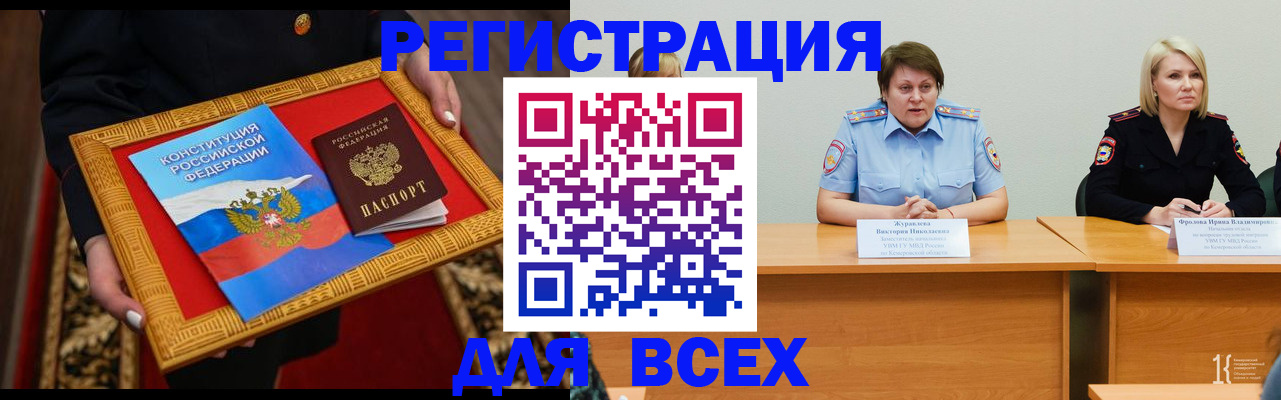 прописка штамп в Анжеро-Судженске