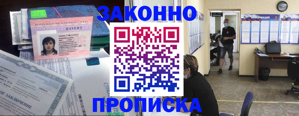 временная регистрация купить в Анжеро-Судженске