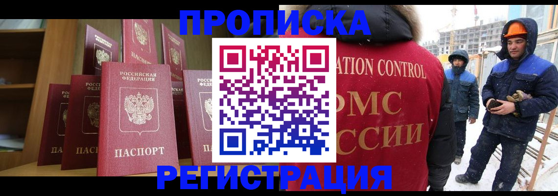 временная регистрация законно в Анжеро-Судженске